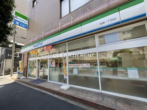 ファミリーマート 京島一丁目店の画像