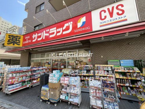 サンドラッグ CVS業平店の画像