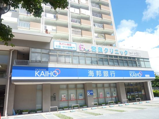 沖縄海邦銀行浦添支店の画像