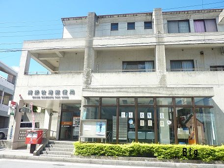 浦添牧港郵便局の画像