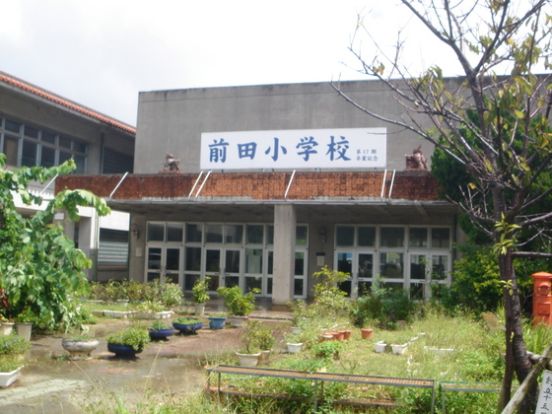 浦添市立 前田小学校の画像