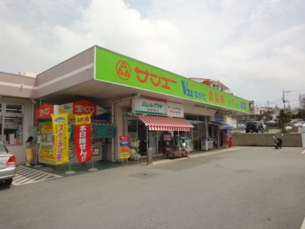 V21食品館　長田店の画像