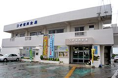 コザ信用金庫 宜野湾支店の画像