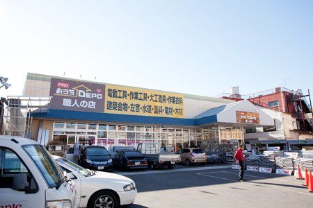おうちDEPO(デポ) 熊野前店の画像