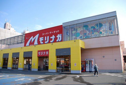 スーパーモリナガ 本庄店の画像