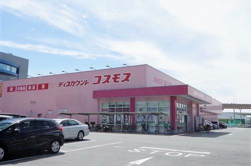 ディスカウントドラッグコスモス りんくう店の画像