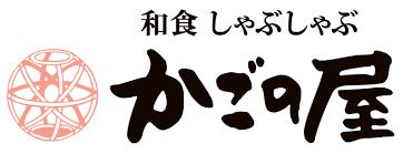 かごの屋 三鷹野崎店の画像