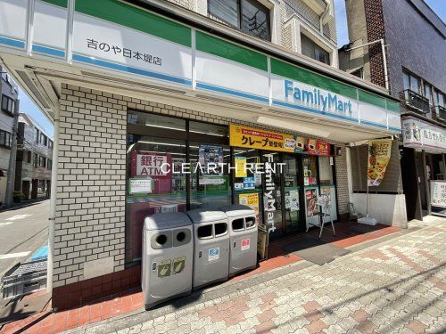 ファミリーマート 吉のや日本堤店の画像