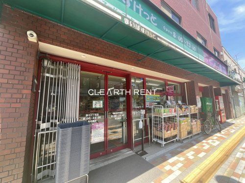 まいばすけっと清川２丁目店の画像