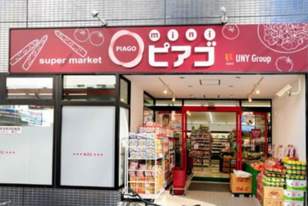mini(ミニ) ピアゴ 新川2丁目店の画像