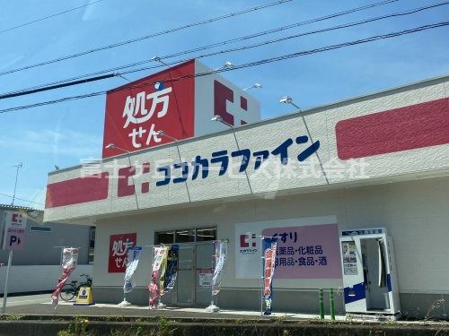 ココカラファイン 掛川弥生店の画像