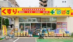 どらっぐぱぱす江東千石店の画像