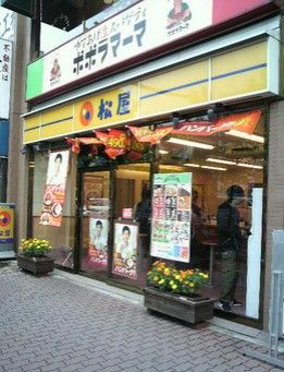 松屋 亀戸南店の画像