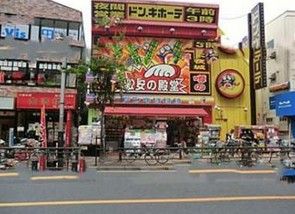 ドン・キホーテ 竹の塚店の画像