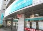 （株）東京都民銀行 三河島支店の画像