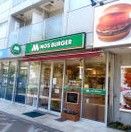 モスバーガー浮間船渡駅前店の画像