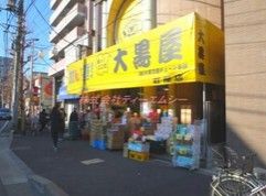 大黒屋町屋店の画像