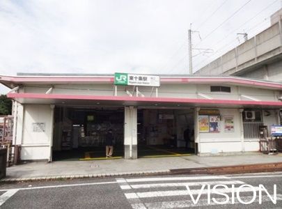 東十条駅の画像