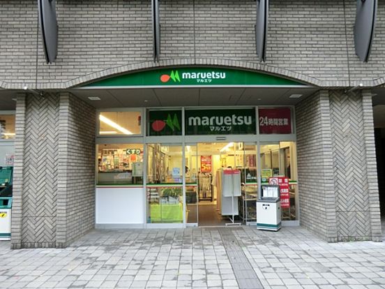 マルエツ　勝どき六丁目店の画像