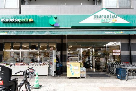 マルエツ プチ 千石店の画像