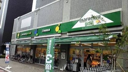 マルエツ プチ 西新宿六丁目店の画像