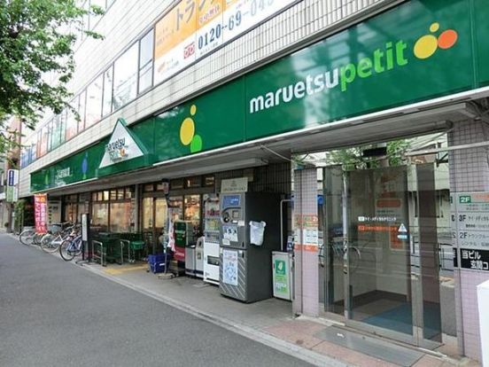 マルエツ プチ 大和町店の画像