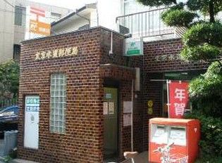  文京水道郵便局の画像