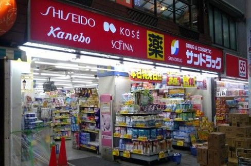  サンドラッグ赤羽店の画像