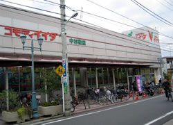 コモディ　イイダ　中村橋店の画像