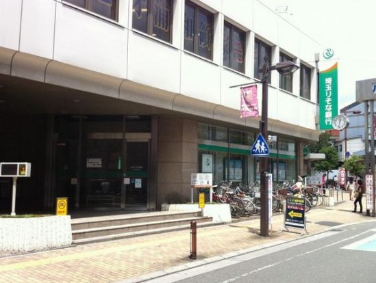 埼玉りそな銀行 北浦和支店の画像