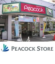 ピーコック　桜新町店の画像