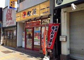 松屋 浅草橋店の画像