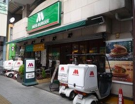 モスバーガー・浅草雷門通り店の画像