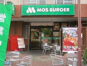 モスバーガー 東大島店の画像