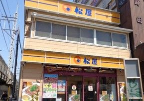 松屋 新小岩店の画像