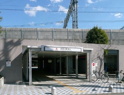 多摩川駅の画像