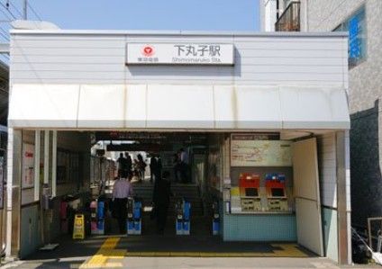 下丸子駅の画像