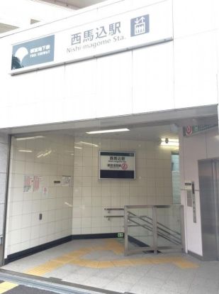 西馬込駅の画像