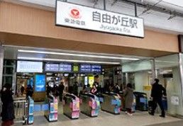 自由が丘駅の画像