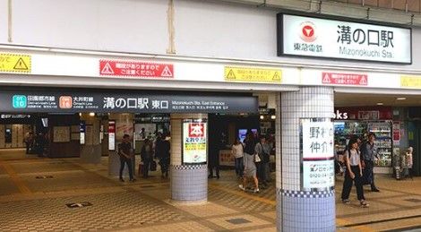 溝の口駅の画像