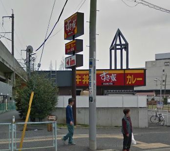 すき屋戸田駅前店の画像