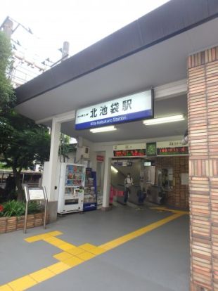 北池袋駅の画像