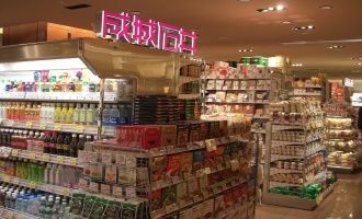 成城石井　二子玉川東急フードショー店の画像