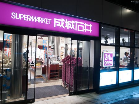 成城石井　高田馬場店の画像