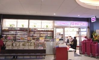 成城石井　御茶ノ水ソラシティ店の画像