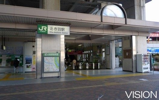 北赤羽駅の画像