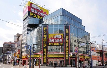 ドン・キホーテ 西川口駅前店の画像