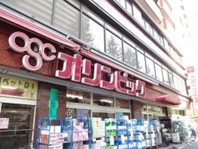 Ｏｌｙｍｐｉｃハイパーストア・白山店の画像