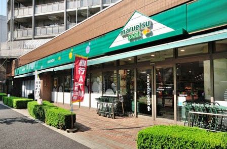 マルエツ プチ 東日暮里店の画像