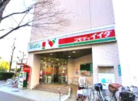 コモディイイダ川口リプレ店の画像